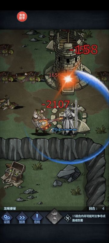 龙喉要塞两轮通