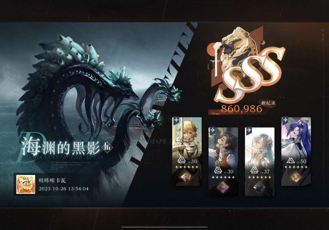 鬃毛邮报 五塑37 较低练度队sss 1