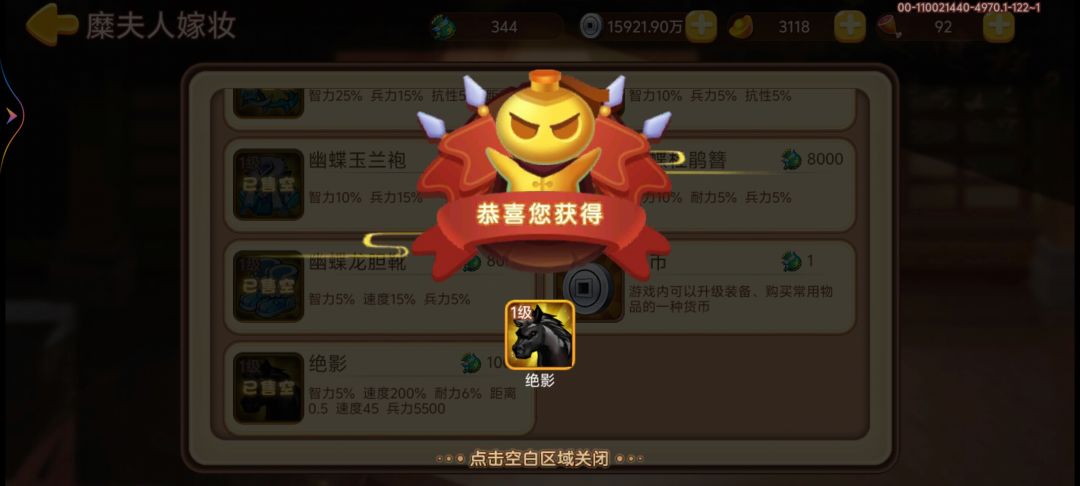 真有移速加成吗 1