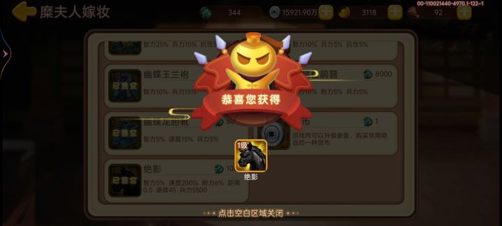 真有移速加成吗截图