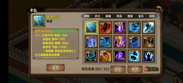 #自创#金无敌剑#微氪截图