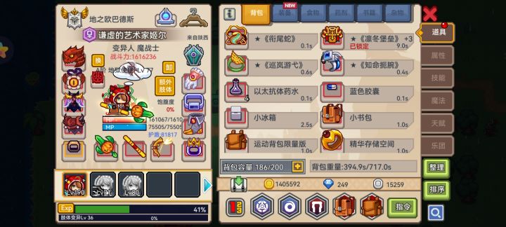 下一步的变强指导截图