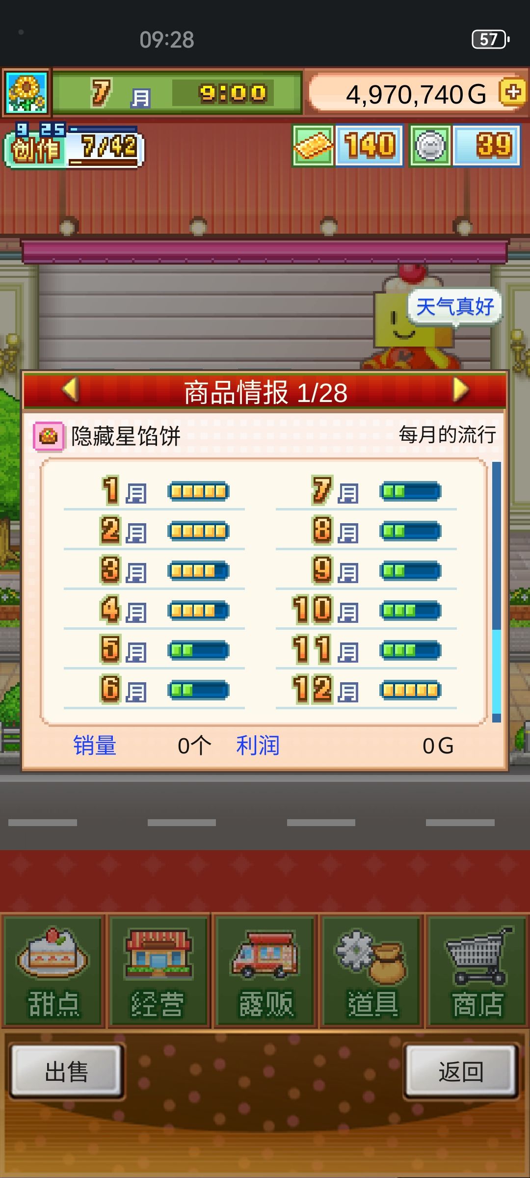 漆器盘五流无微妙馅饼 2