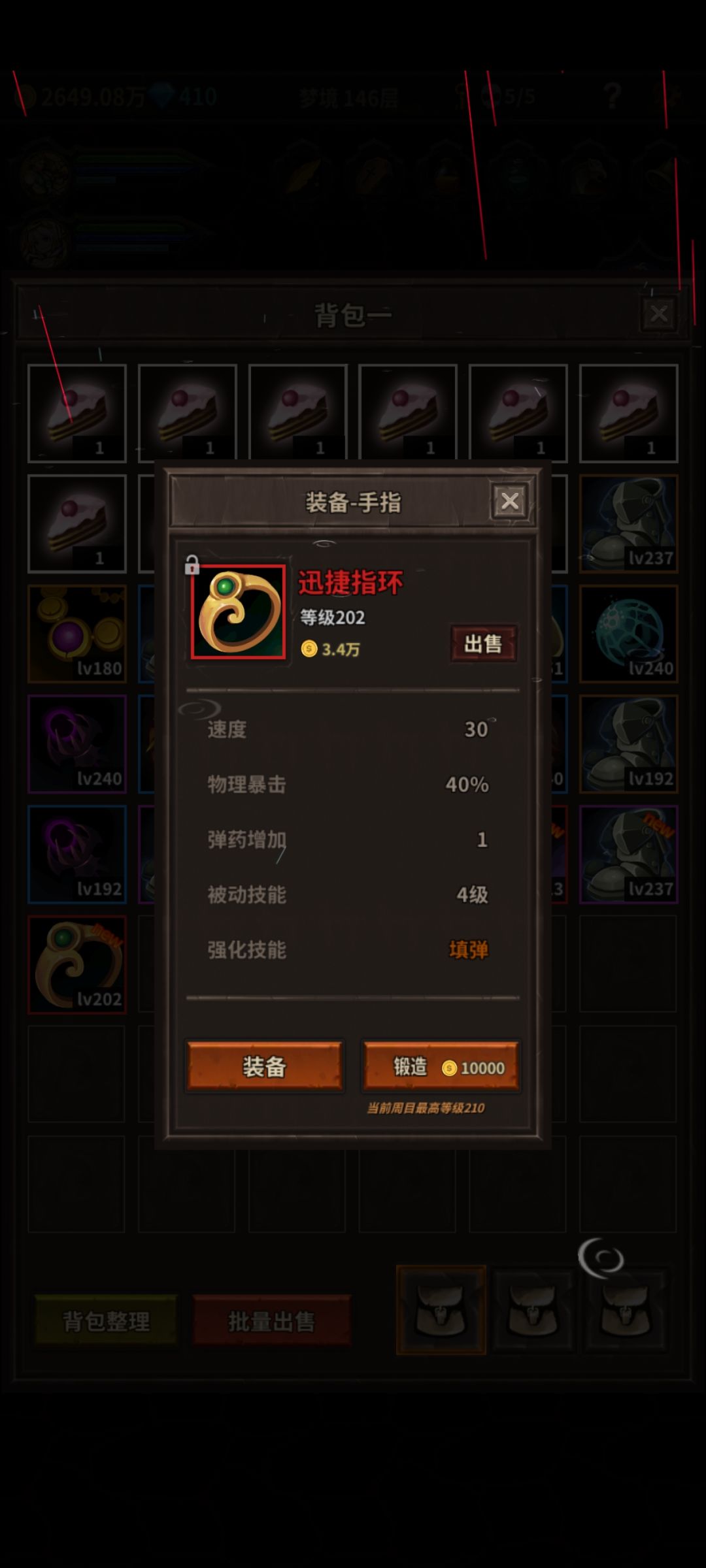 有了一个,还掉 1