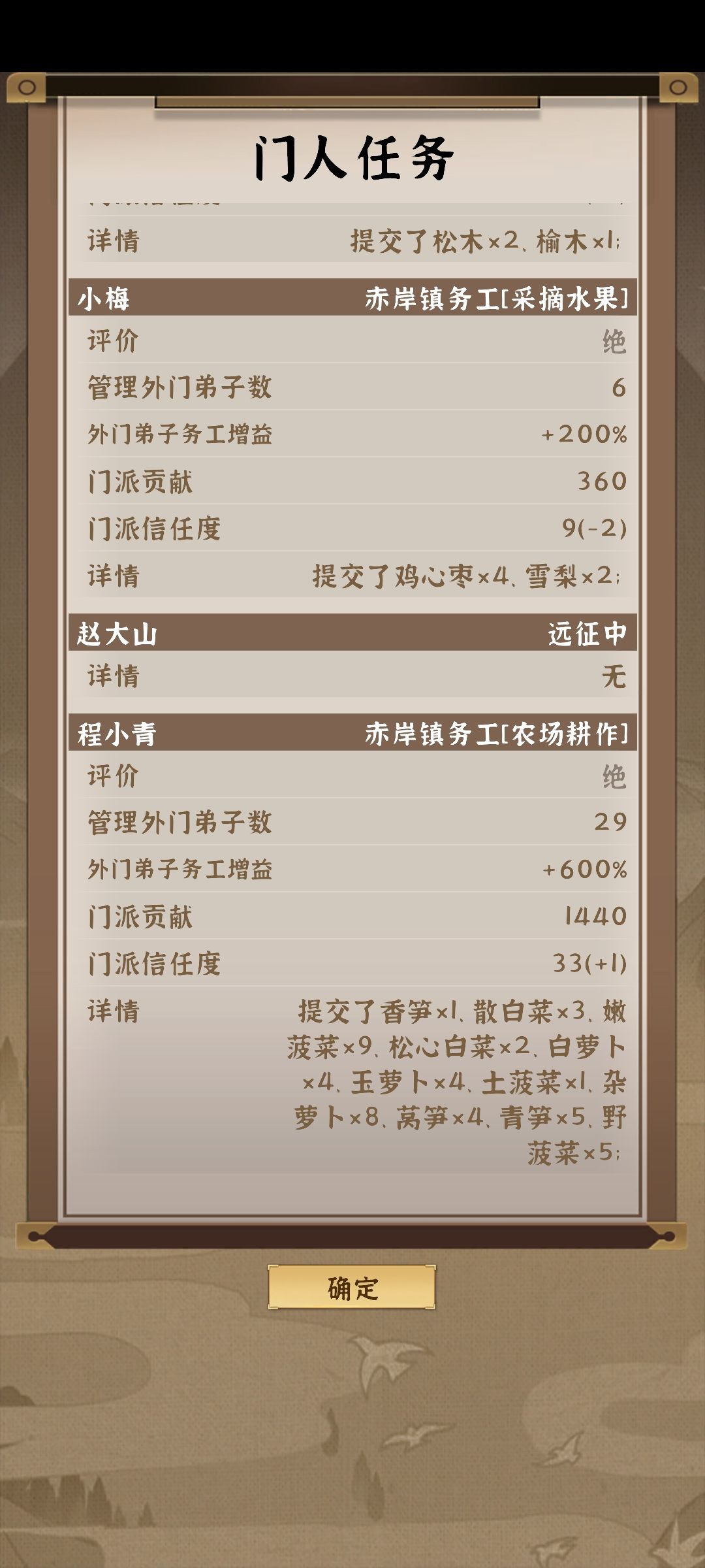 原来种田给这么多吗 2