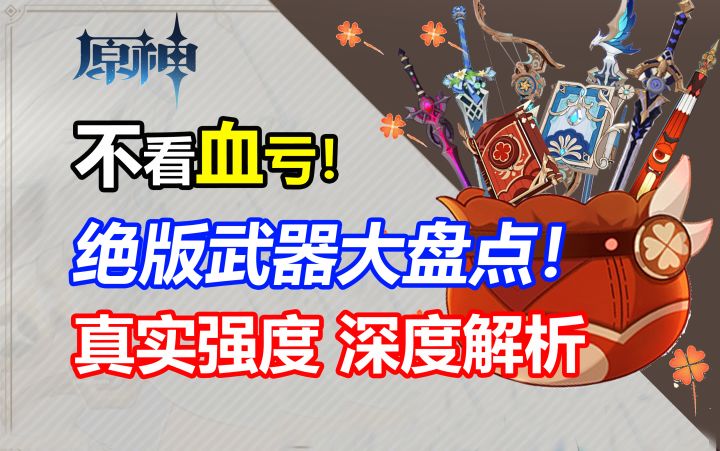 12把白嫖武器,全部绝版 你有几把?截图