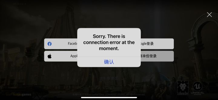 求大佬看看这是什么意思,台服ios,用的奇游加速器,登录就不去截图