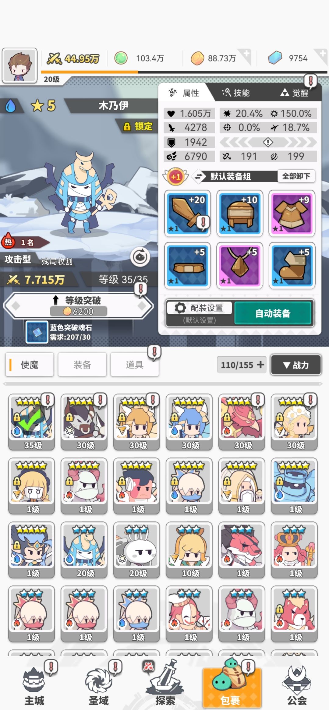 各位大佬,刚开局应该养谁呀 1