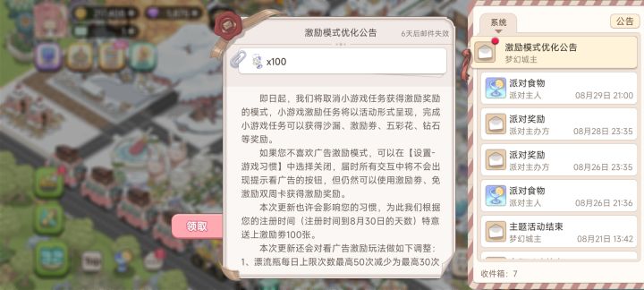 小游戏就是给你这破广告留位置的吧截图