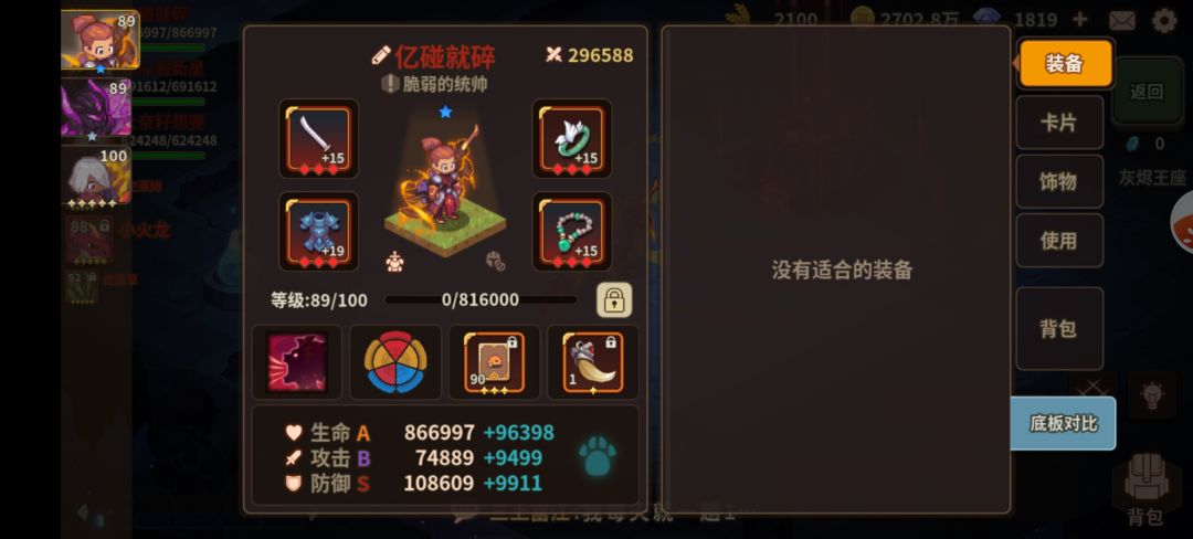 终于……结束了? 3