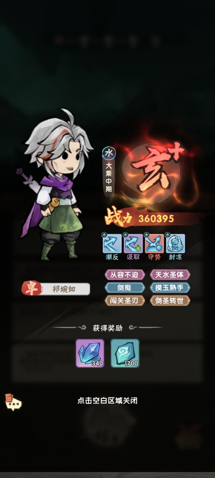 安利一款游戏截图