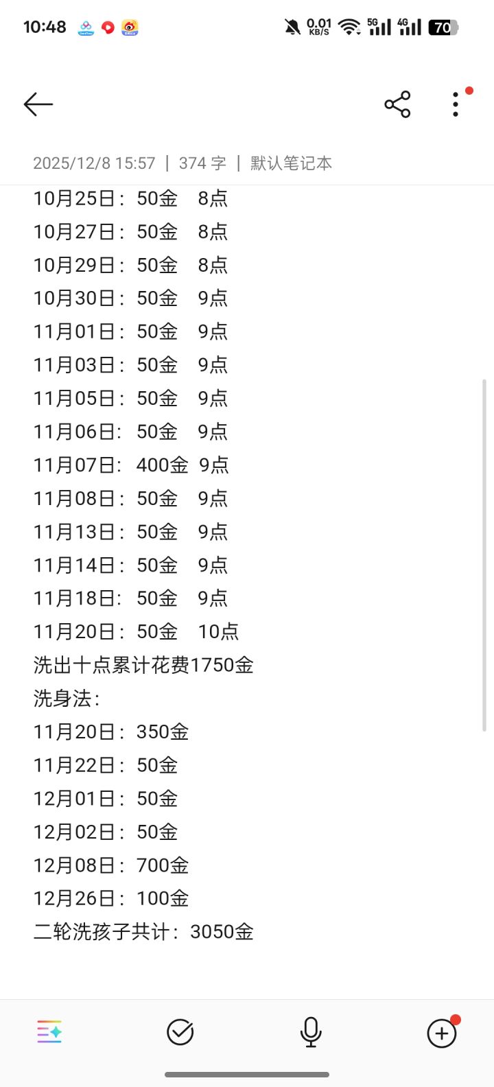 这我也是没话说了截图