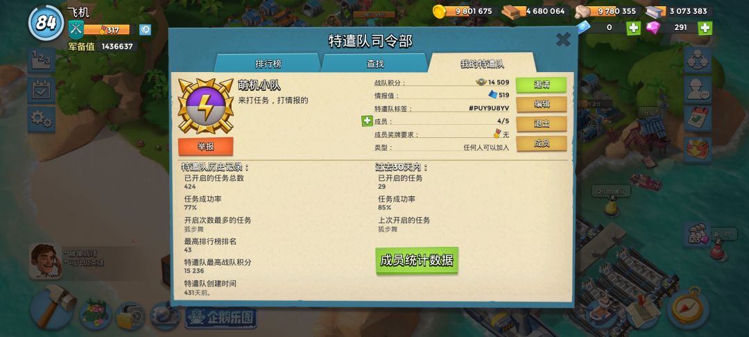 司令部5人队差一个,速来,每天29钻 2