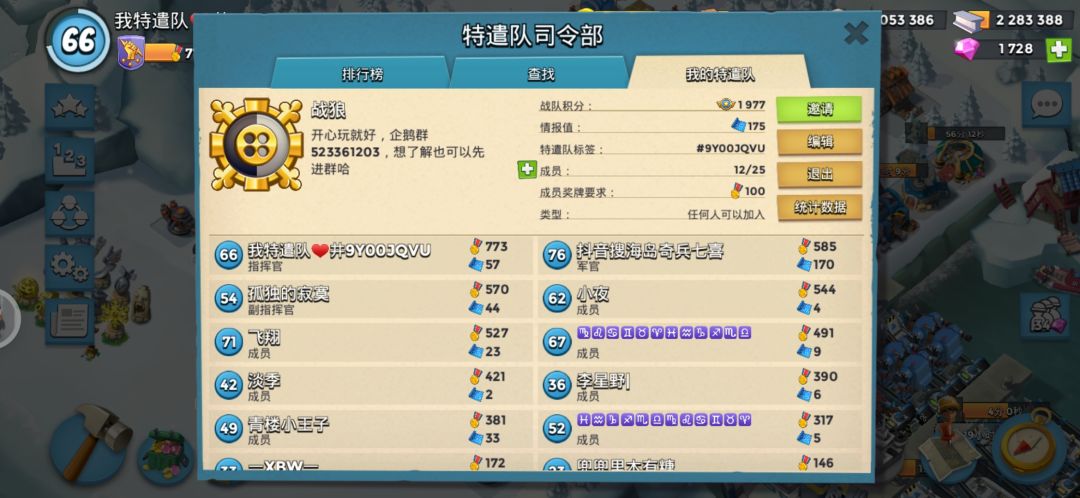 招人啦招人啦 1