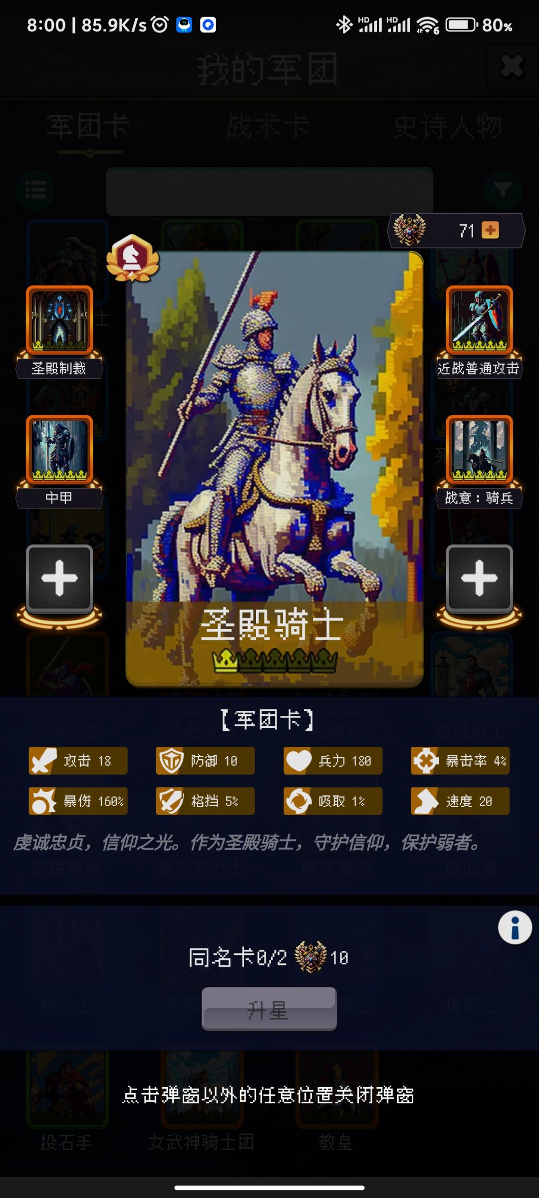 0氪骑兵,商店可以买到的 2
