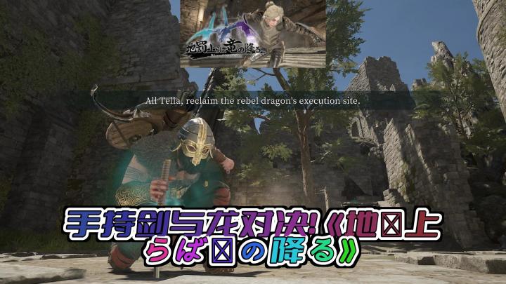 《地罰上らば竜の降る》地罚升龙降:一款让你手心冒汗的3D动作RPG!截图