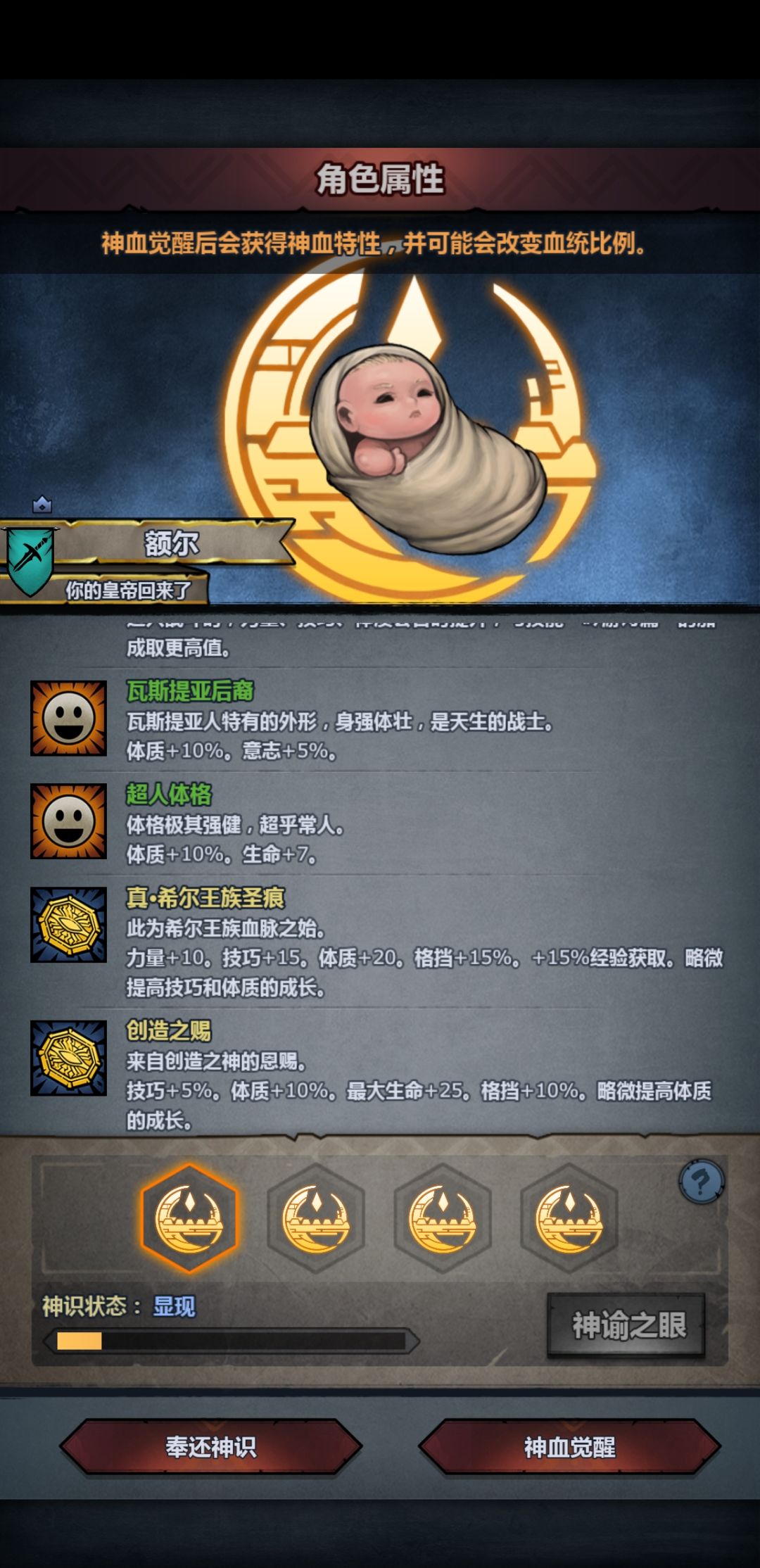 犀牛神子神特选择 4