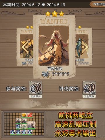 【冒险家工会】boss——荒沙虫后通关一图全