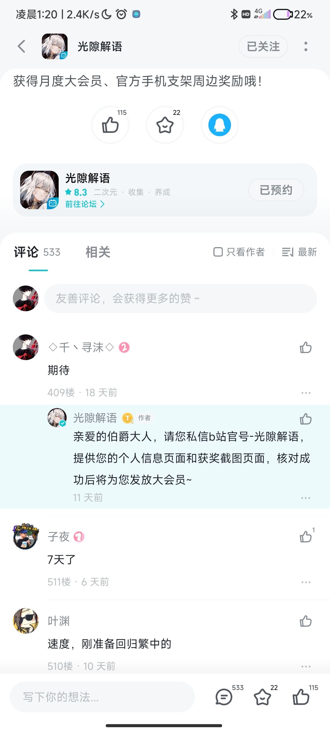 客服救一救,中奖了兑不了 2