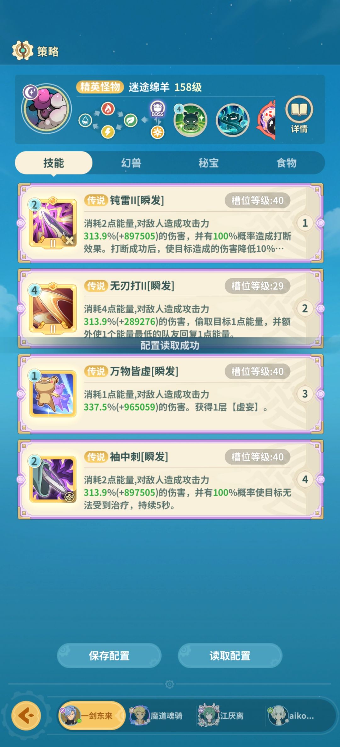 浮空石阵1 1