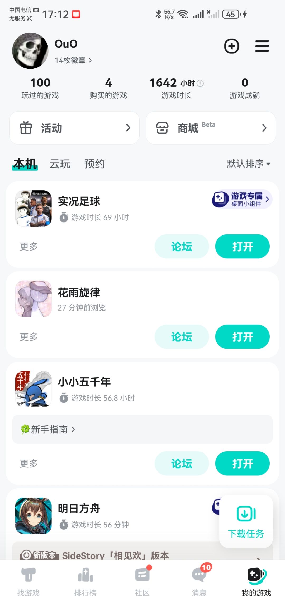 号没了 2