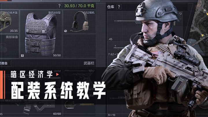 【攻略】请收下这份适合所有人的基础配装建议截图