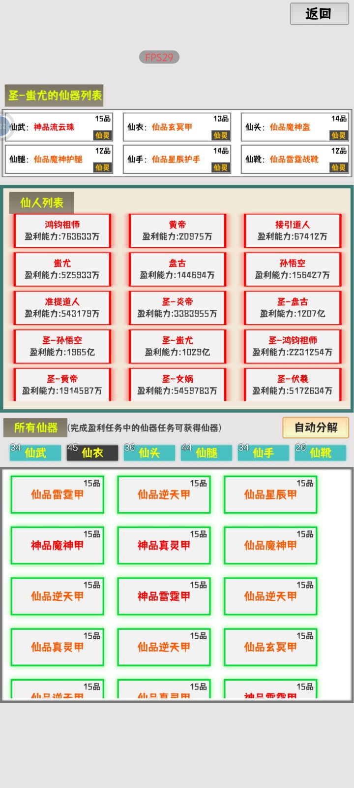过了三个月，我又回来玩了截图