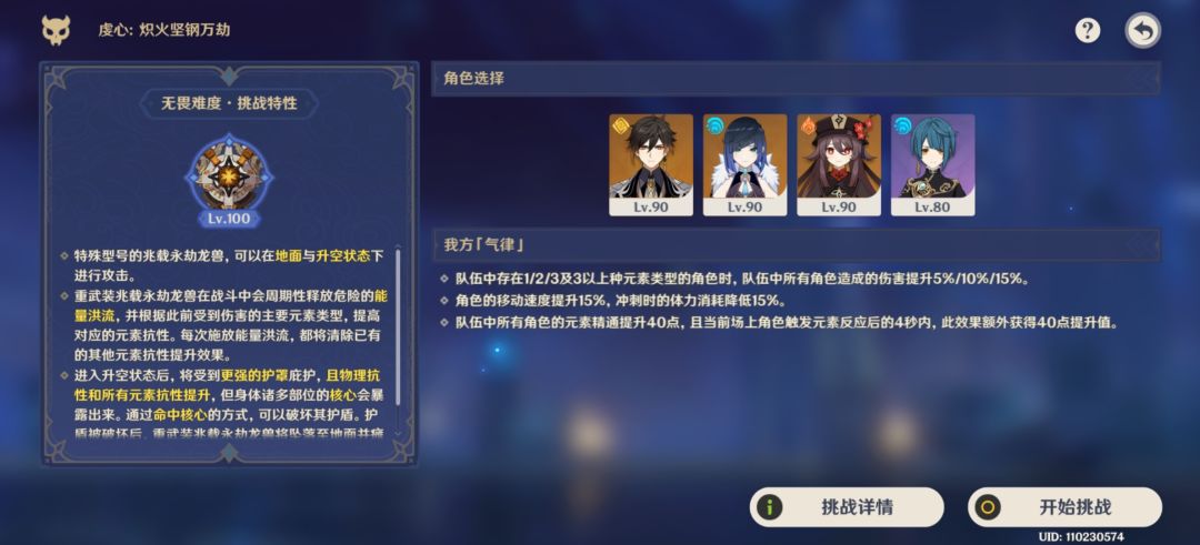 活动第二关龙兽速过 2