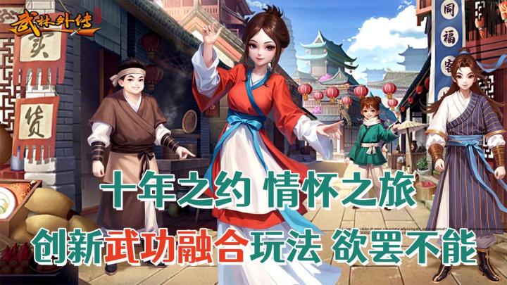 💥爆火《武林外传》回忆杀🔥1:1复制场景💧升级打怪真时代眼泪截图