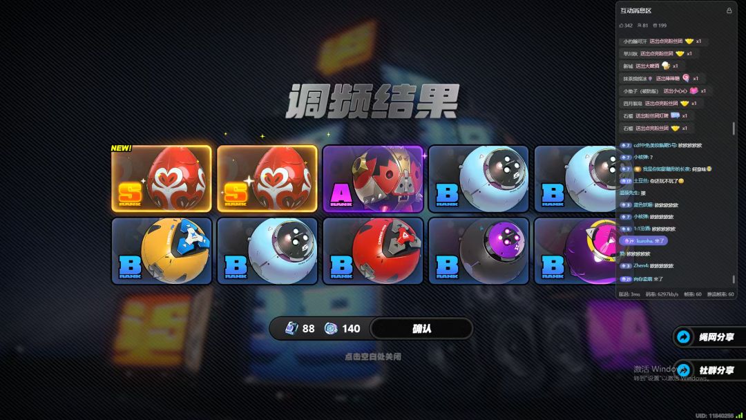 第一次感受到爱的抽卡 3