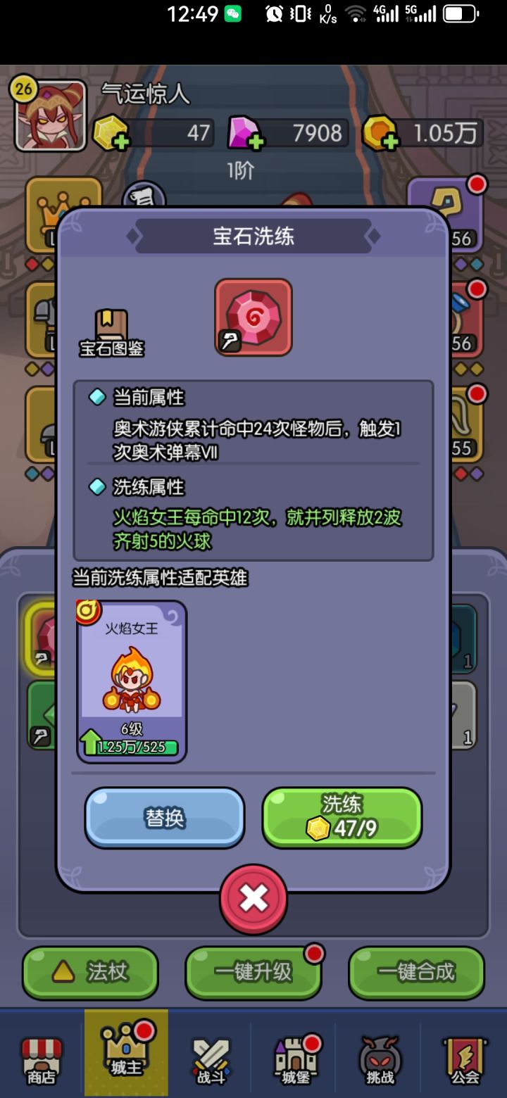 纠结啊，哪个大佬给看看，留哪个合适，想洗个百爆或者飓风的，结果给个这。。。小黑的宝石被我全部合掉了截图