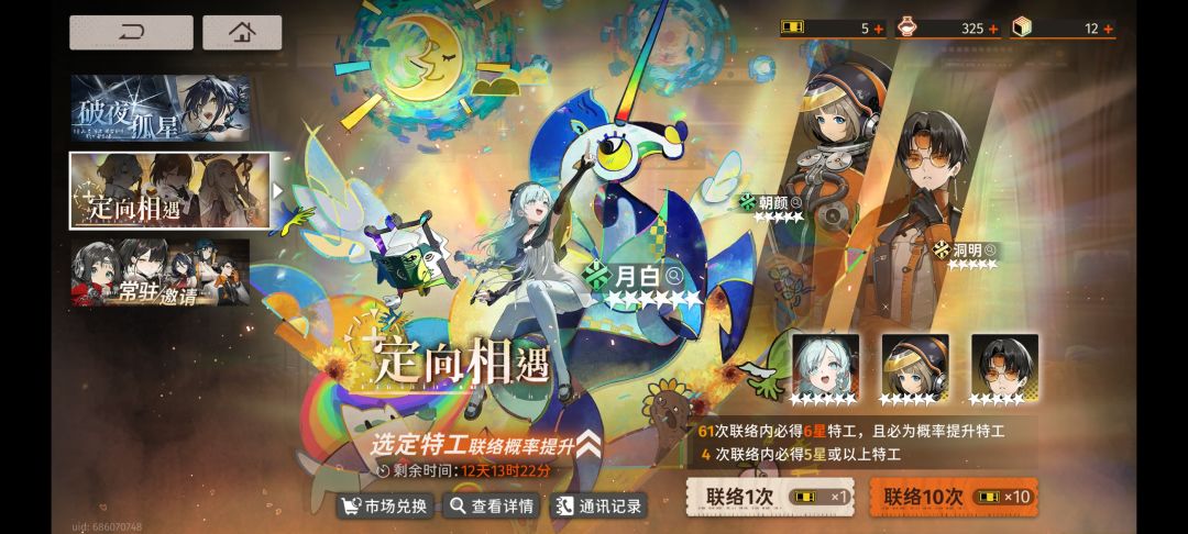 这个游戏只有保底才能出橙吗 2