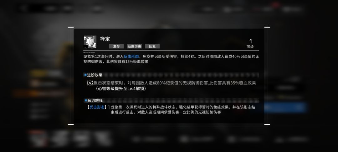 龙象这个反伤是要怎么打才能有反伤? 2