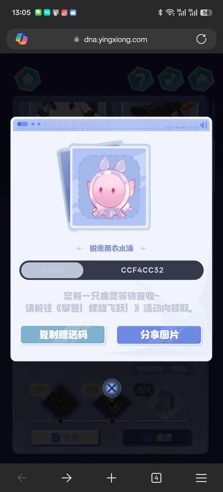 求闪光紫砂黑云截图
