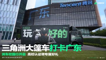 洲车全国巡游圆满完结