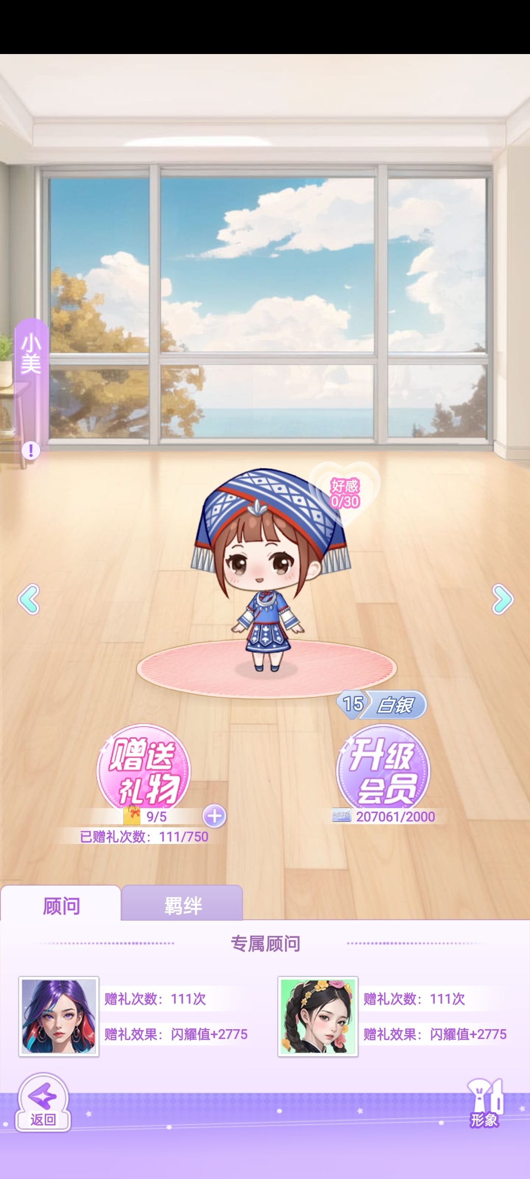 【开间服装店】星辰织语的烟火大会开幕啦 3