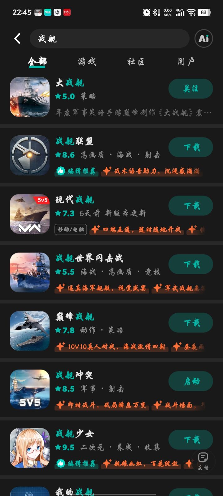 等“开服”截图
