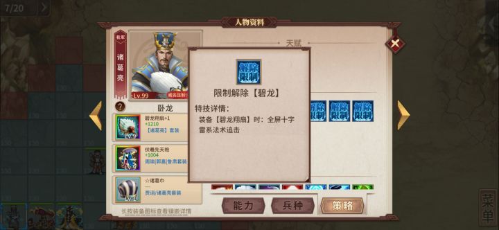 十字追击怎么弄?截图