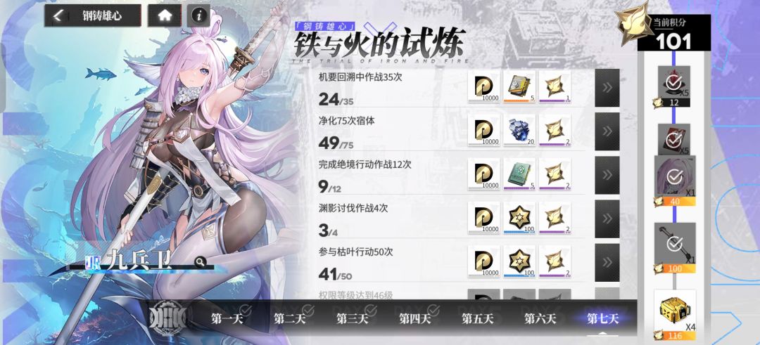 钢铸雄心这个任务咋回事 2