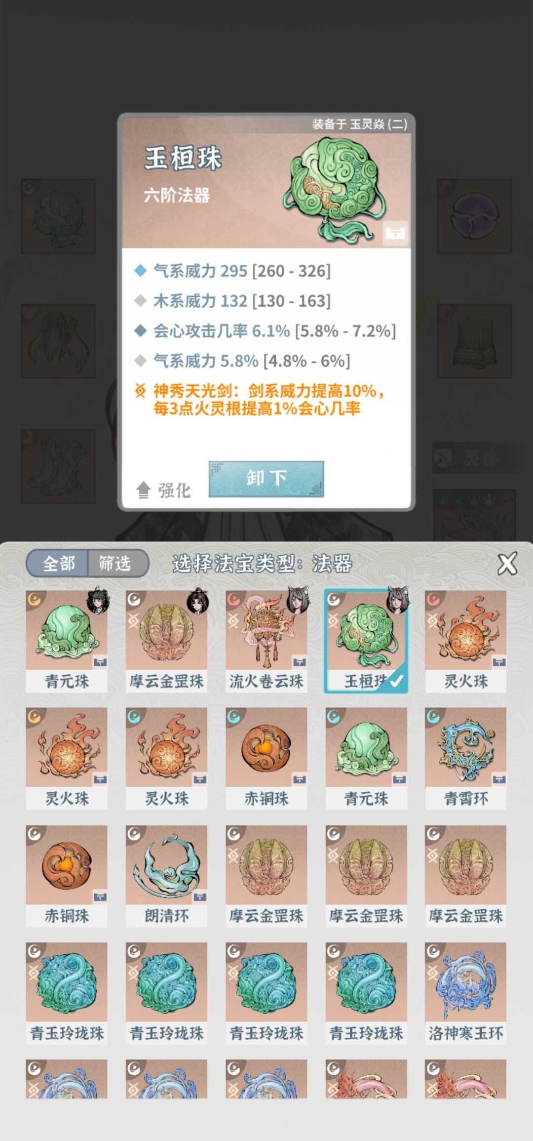 为什么没有伤害 6