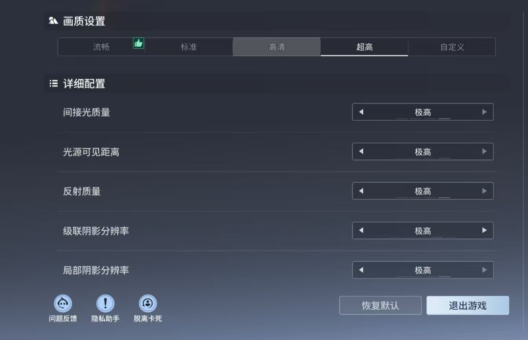 画质都拉满了感觉还是有点模糊 3