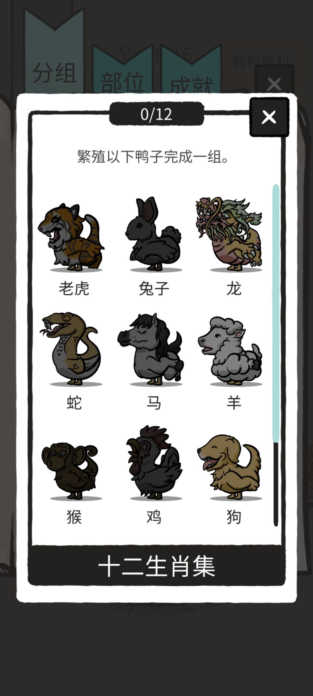 咋样才算一组啊 2