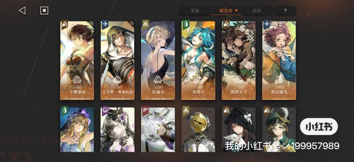 大佬求配队!
给点抽卡思路!截图