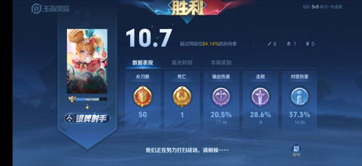虽然没有MVP but我很满足#王者荣耀#王者荣耀孙尚香#游戏推荐#游戏安利截图