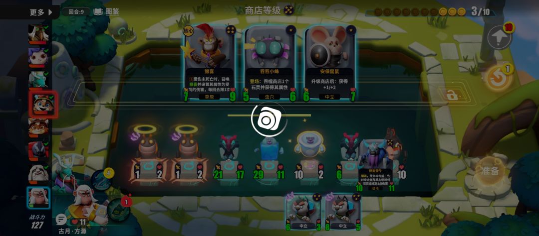这样搞没意思 2
