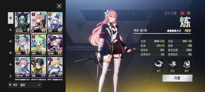 新萌求助截图
