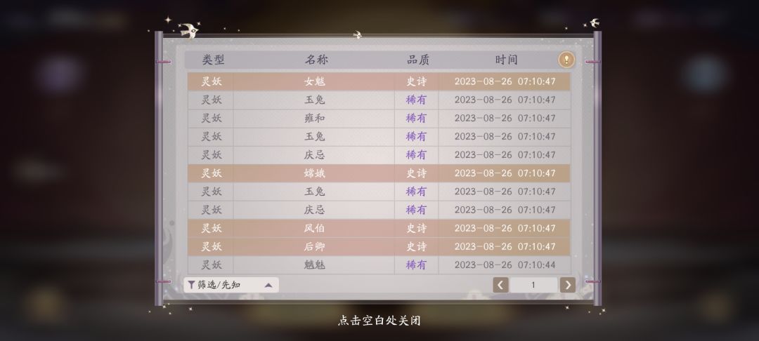 天选之子活动 2