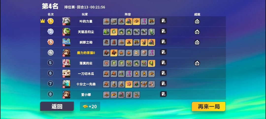为什么我赢了判我输? 3