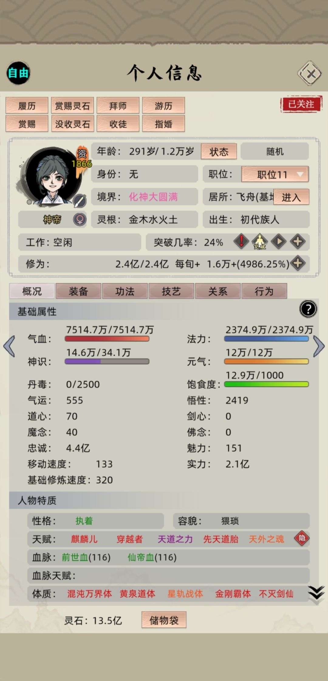 无敌老祖 2