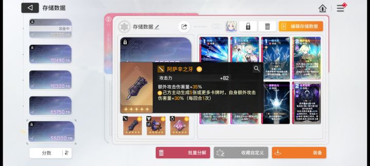 第一次碰到3攻刻印,就是卡和装备不行截图